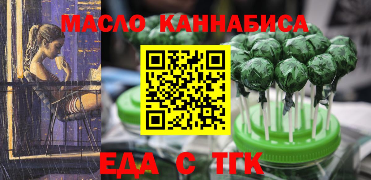 Печенье с ТГК марихуана Черняховск