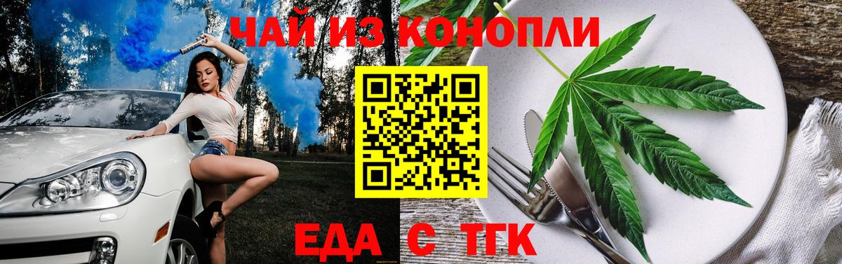 Canna-Cookies конопля  Вход с VPN  Черняховск 