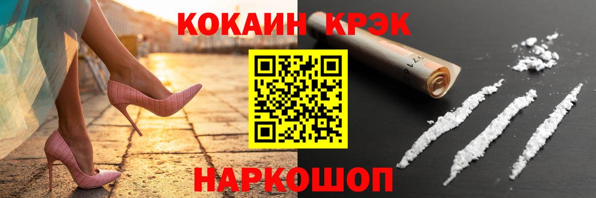 Кокаин FishScale Черняховск