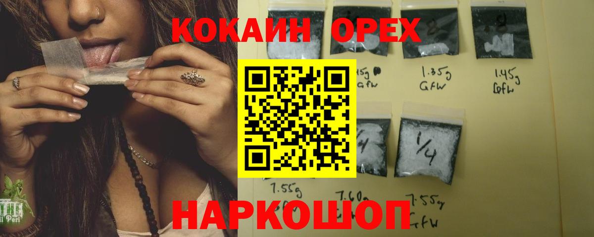 Cocaine Боливия  КОКАИН Columbia  COCAIN  Вход с VPN  Черняховск 