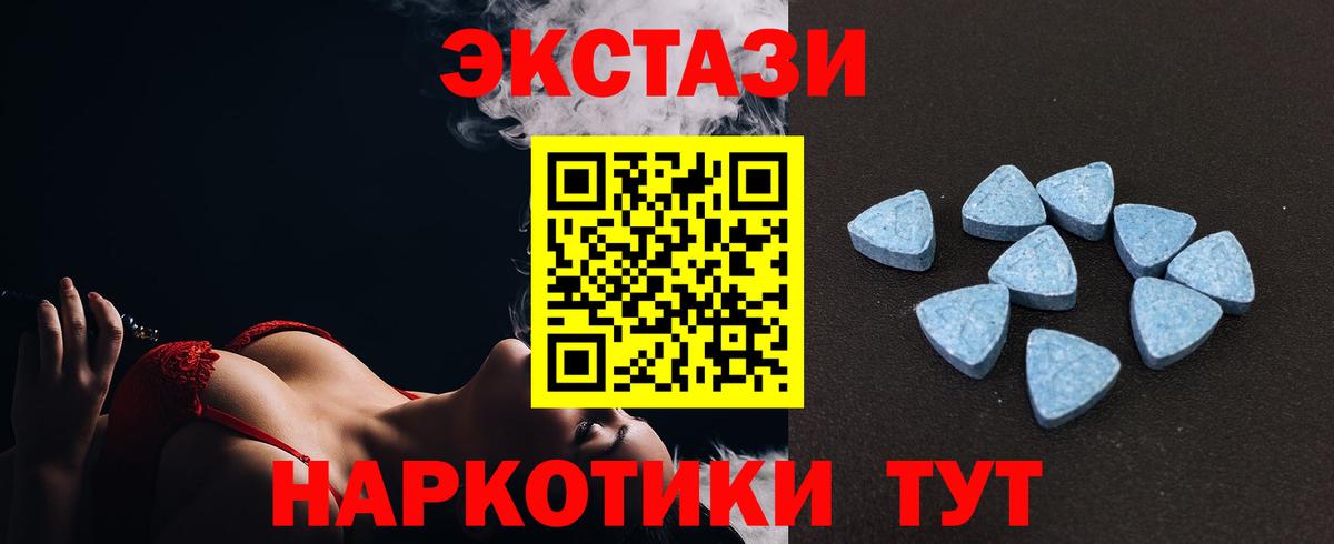 ЭКСТАЗИ 250 мг Черняховск