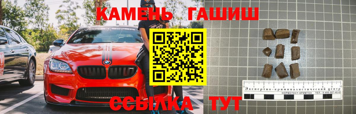 Черняховск  ГАШИШ  Вход с VPN  ГАШ Ice-O-Lator  Гашиш hashish 