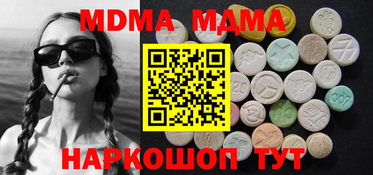 MDMA crystal Черняховск