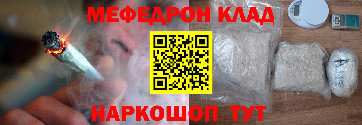 МЕФ  Вход с VPN  Черняховск  МЯУ-МЯУ кристаллы  МЕФ mephedrone 