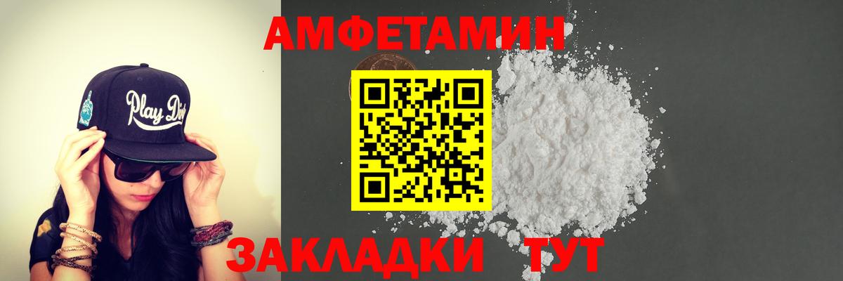 Метамфетамин мет Черняховск
