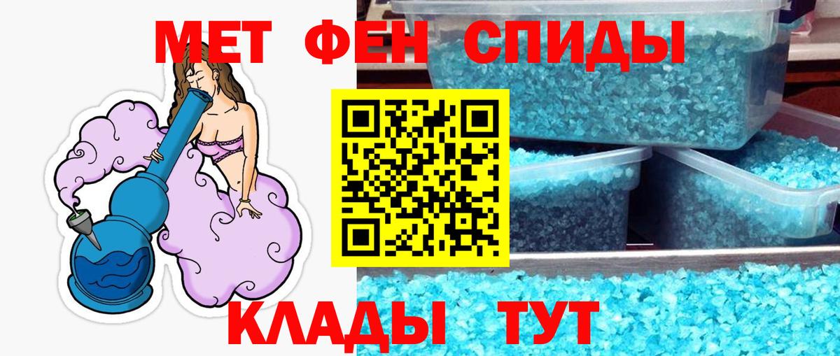 Метамфетамин Methamphetamine  Первитин  Черняховск  Метамфетамин Methamphetamine  Вход с VPN 