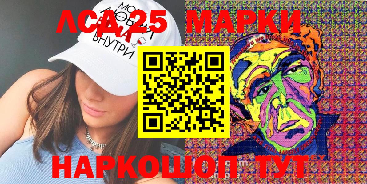 Черняховск  Марки 25I-NBOMe 1500мкг  Вход с VPN 